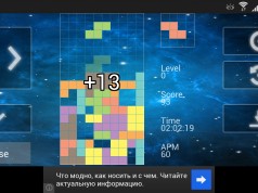 Игра Tetris 2013 для Samsung Galaxy S4