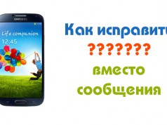 Почему приходят «знаки вопроса ???» вместо сообщения Почему приходят "знаки вопроса ???" вместо сообщения
