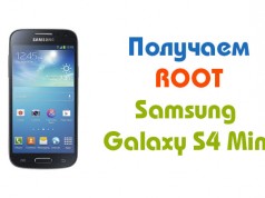 Как получить ROOT на Galaxy S4 Mini I9190 и I9195 Как получить ROOT на Galaxy S4 Mini I9190 и I9195