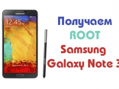 Как получить ROOT права на Galaxy Note 3 Получение root прав на Galaxy Note 3