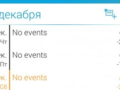 Event Flow - календарь с погодой на Galaxy S4