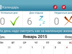 To Do Calendar – добиваемся цели To Do Calendar – добиваемся цели для Galaxy S5, S4, S3, Note 3, Note 4, Ace 2